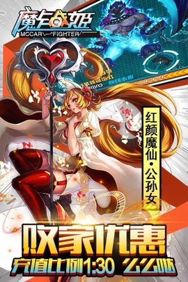 魔卡战姬手游