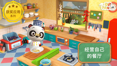 熊猫博士餐厅3手游