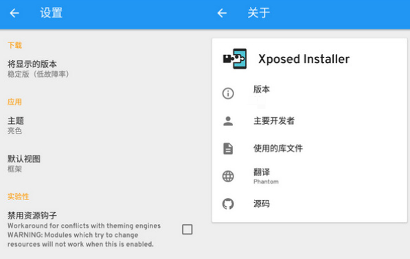 Xposed installer免费版 2022 绿色版