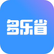 多乐省购物 1.0.0 安卓版
