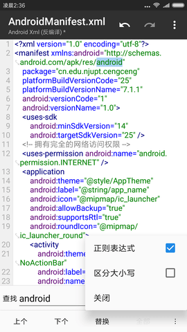 MT管理器APK免费版