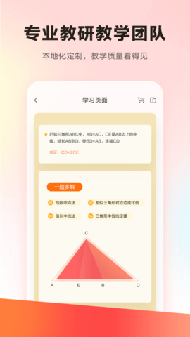 乐读app