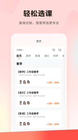 乐读app