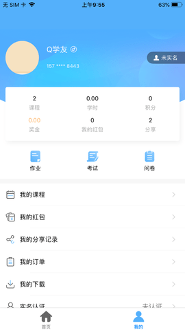 q学友