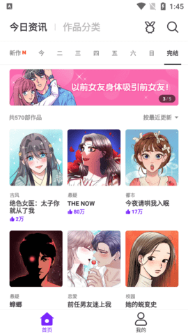 乐怀爱漫画