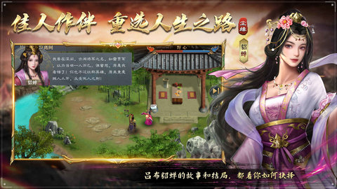 三国吕布传说解锁版