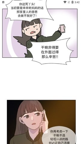 次元圈漫画