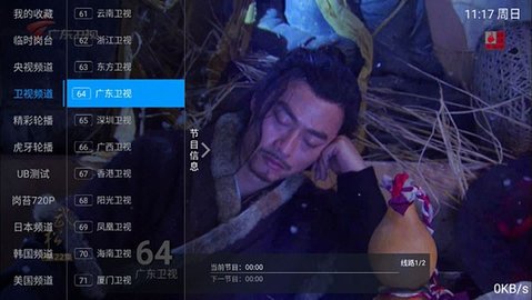 北瓜TV电视直播2023