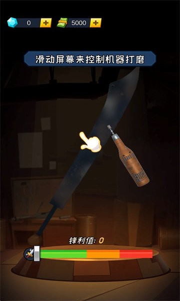 锻刀大师手游