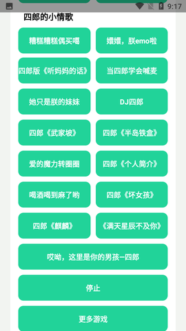 四爷盒App