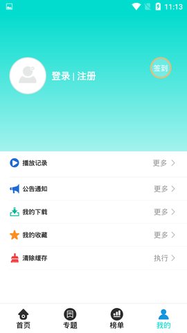 梧桐影视tv App