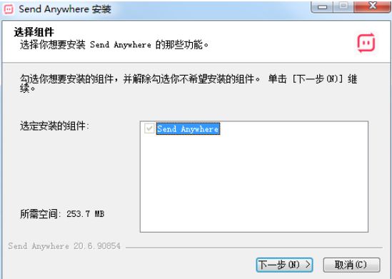 Send Anywhere电脑版 8.7.6 中文版