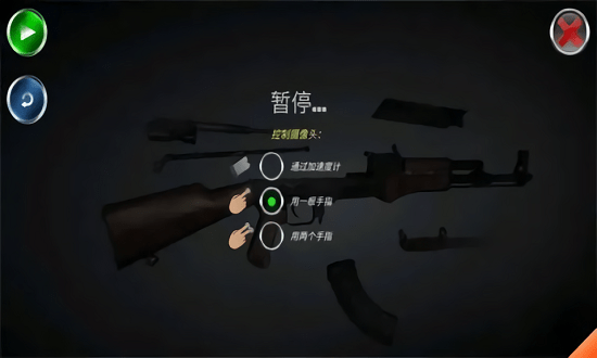 枪械拆解3D中文版