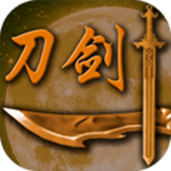 刀剑江山最新版 1.6.1 安卓版软件截图