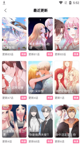 九妖漫画