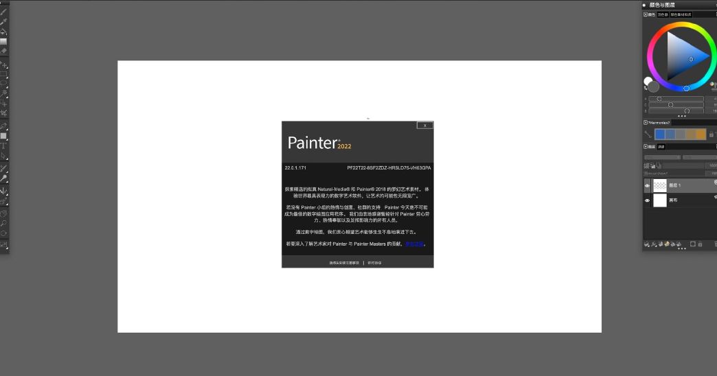Corel Painter 22中文版 22.0.1.171 汉化版