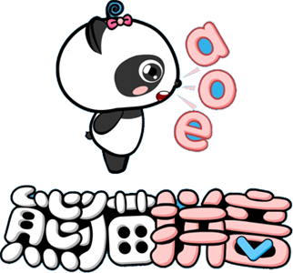 熊猫拼音软件苹果电脑版 1.1.1 最新版