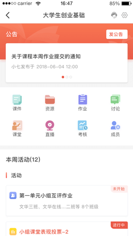 优学院2.0官方下载