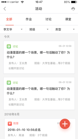 优学院2.0官方下载