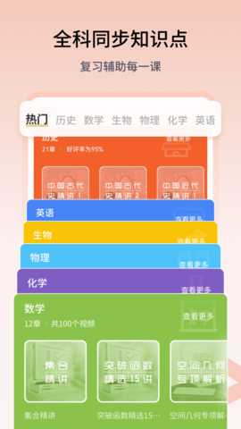 高中历史知识点总结