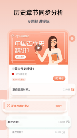 高中历史知识点总结