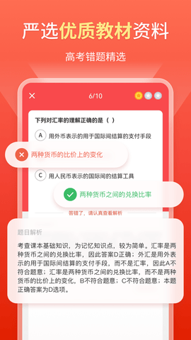 高中政治知识点总结