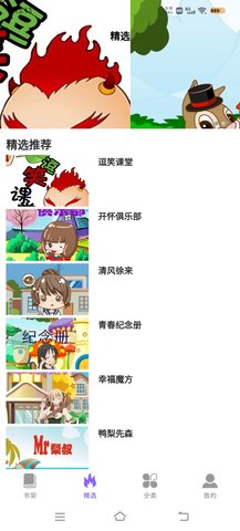 吉呈漫画免费版