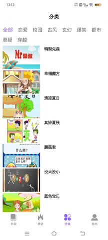 吉呈漫画免费版