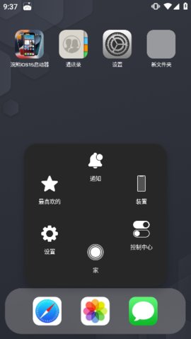浣熊iOS15启动器App