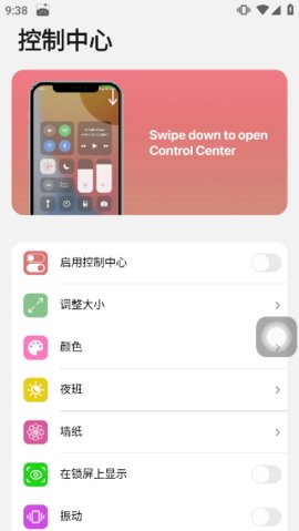 浣熊iOS15启动器App