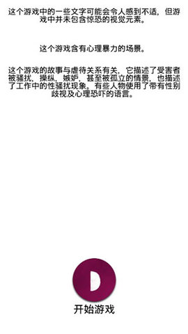 手机疑云2劳拉的故事中文版