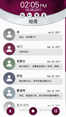 手机疑云2劳拉的故事中文版