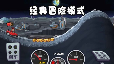 爬坡赛车2中文版