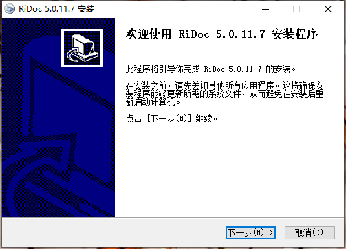 RiDoc汉化版 5.0.11.7 中文版