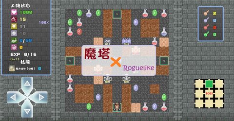 魔塔地牢无敌版