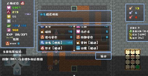 魔塔地牢无敌版