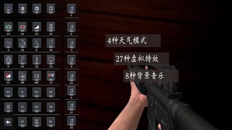 真实3D武器模拟器中文版
