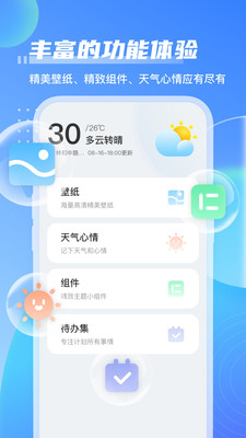 点点天气App