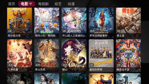 TVBox俊仓版