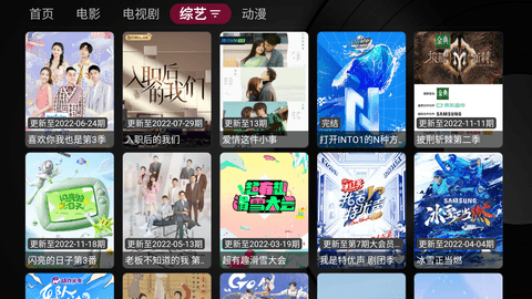 TVBox俊仓版