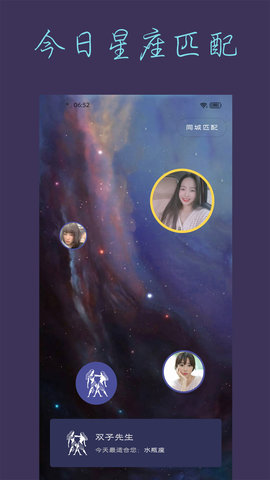 热恋交友App