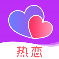 热恋交友App