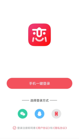 一恋App