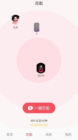 一恋App