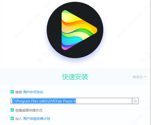 DVDFab Player 6中文免费版