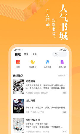 小书林小说App