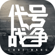 代号战争游戏 1.0.3 安卓版软件截图