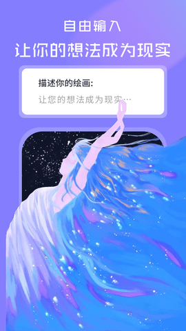 AI绘画绘图大师