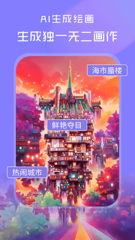 AI绘画绘图大师