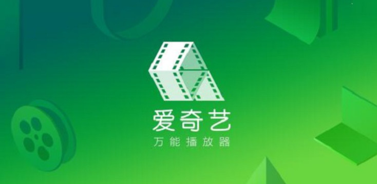 QIY爱奇艺万能播放器